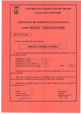 Документ преподавателя Емельянова Ксения Викторовна