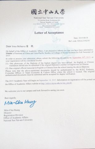 Документ преподавателя Беляева Ирина Алексеевна