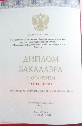 Документ преподавателя Беляева Ирина Алексеевна