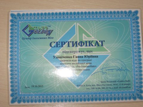 Документ преподавателя Удовиченко Анна Юрьевна