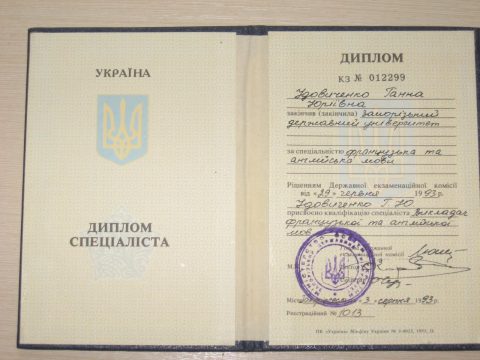 Документ преподавателя Удовиченко Анна Юрьевна