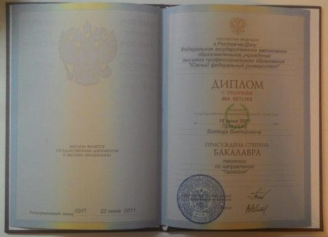 Документ преподавателя Прокудин Виктор