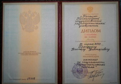 Документ преподавателя Прокудин Виктор
