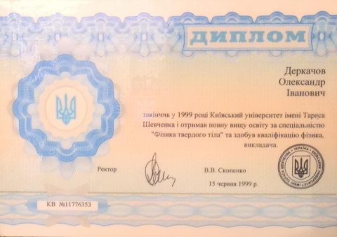 Документ преподавателя Деркачёв Александр Иванович