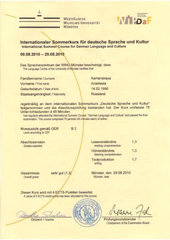 Документ преподавателя Каменская Анастасия Геннадьевна