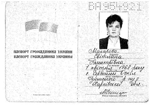 Документ преподавателя Макарова Светлана Дмитревна