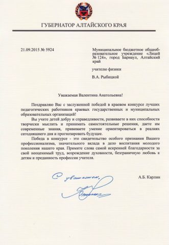 Документ преподавателя Рыбицкая Валентина Анатольевна