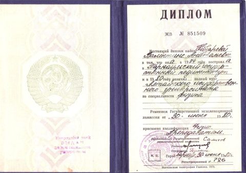 Документ преподавателя Рыбицкая Валентина Анатольевна