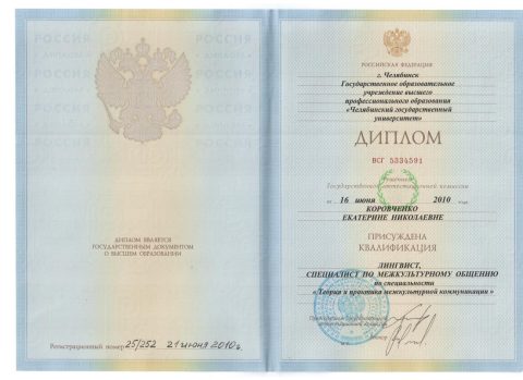 Документ преподавателя Коровченко Екатерина Николаевна