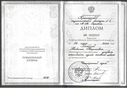 Документ преподавателя Холкина Наталья Борисовна