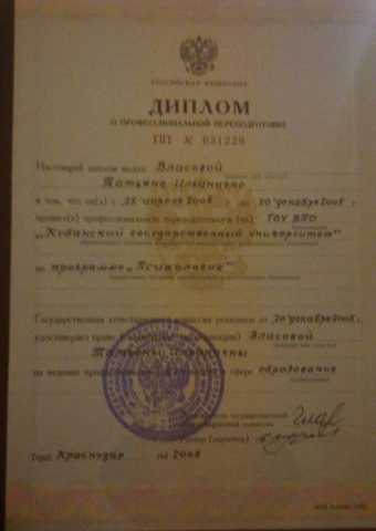 Документ преподавателя Власова Татьяна Ильинична