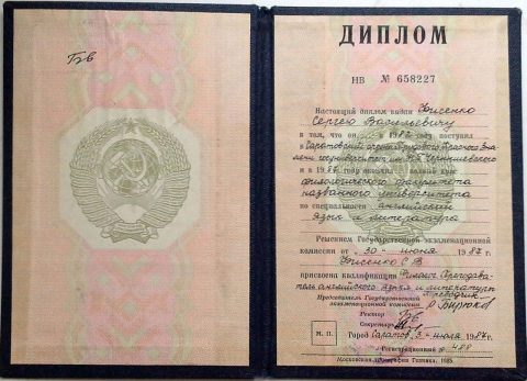 Документ преподавателя Фисенко Сергей Васильевич