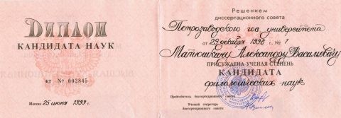 Документ преподавателя Матюшкин Александр Васильевич