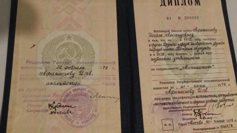 Документ преподавателя Афанасьев Игорь Леонидович