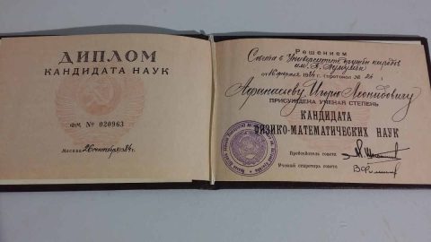 Документ преподавателя Афанасьев Игорь Леонидович