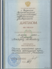 Документ преподавателя Хренов Альберт Алексеевич