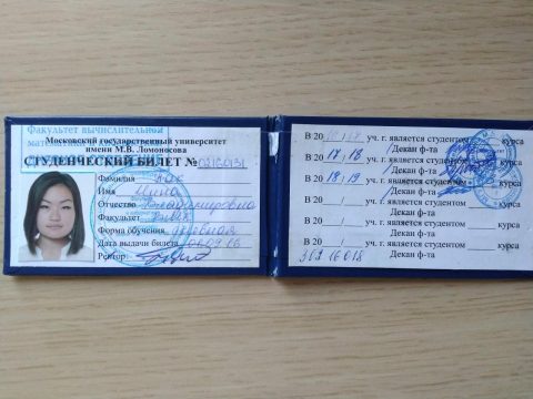 Документ преподавателя Пак Инна Владимировна