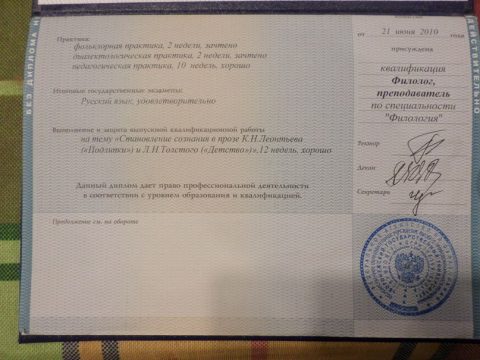 Документ преподавателя Галенко Юлия Валентиновна