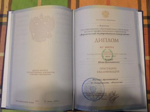 Документ преподавателя Галенко Юлия Валентиновна