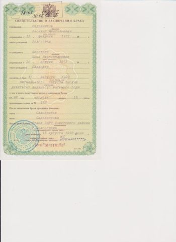 Документ преподавателя Садовникова Инна Александровна