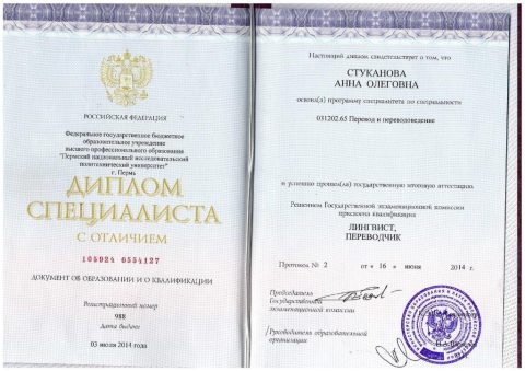 Документ преподавателя Стуканова Анна Олеговна