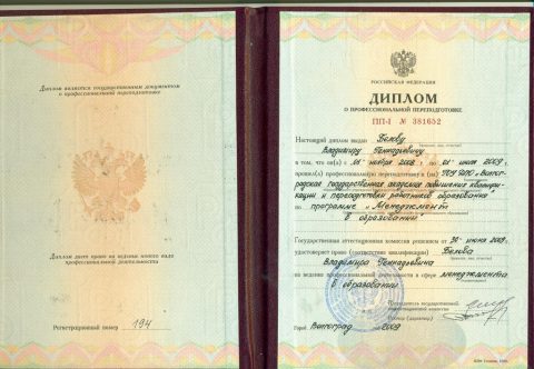 Документ преподавателя Белов Владимир Геннадьевич