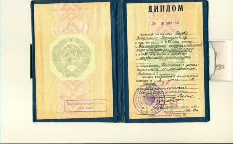 Документ преподавателя Белов Владимир Геннадьевич