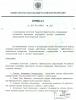 Документ преподавателя Белов Владимир Геннадьевич