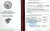 Документ преподавателя Белов Владимир Геннадьевич