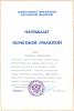 Документ преподавателя Белов Владимир Геннадьевич