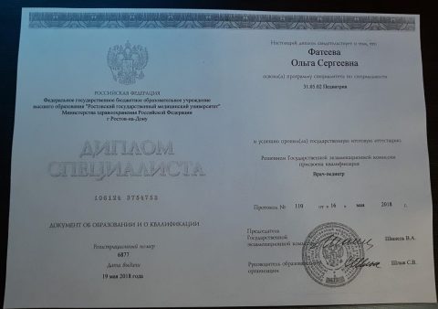 Документ преподавателя Фатеева Ольга Сергеевна