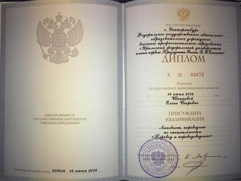 Документ преподавателя Барбье (Шанцева) Елена Игоревна