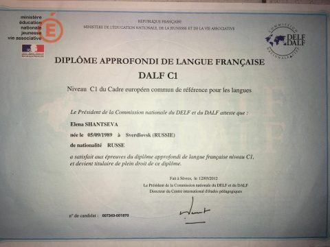 Документ преподавателя Барбье (Шанцева) Елена Игоревна