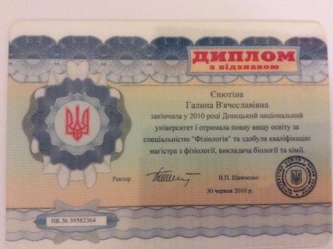Документ преподавателя Енютина Галина Вячеславовна