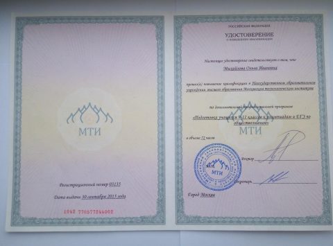 Документ преподавателя Михайлова Ольга