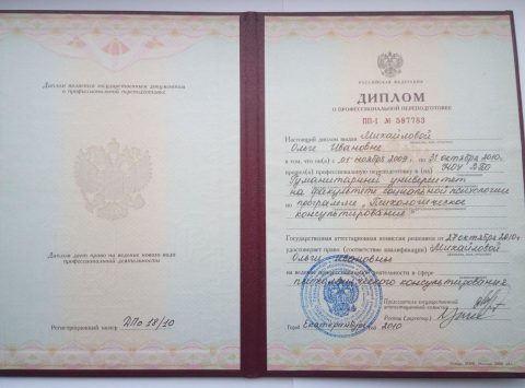 Документ преподавателя Михайлова Ольга