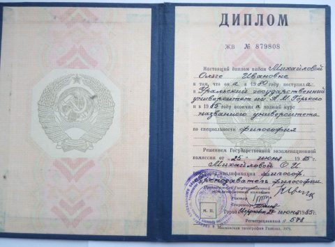 Документ преподавателя Михайлова Ольга