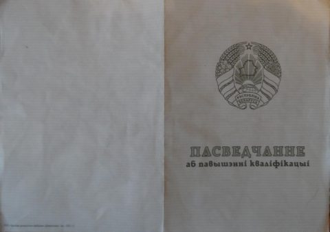Документ преподавателя Деркачёва Светлана Михайловна