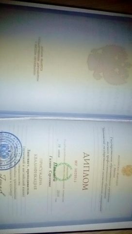 Документ преподавателя Шемухина Галина Сергеевна