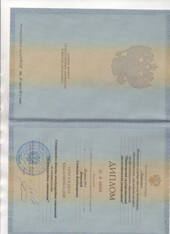 Документ преподавателя Денисова Светлана Владимировна