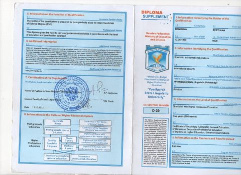 Документ преподавателя Денисова Светлана Владимировна
