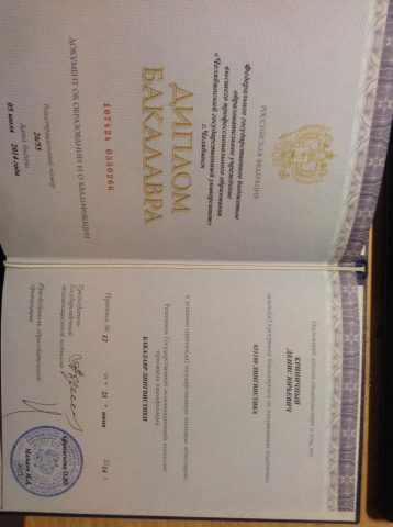 Документ преподавателя Криничный Денис Юрьевич