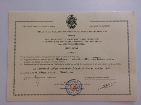Документ преподавателя Козлова Анастасия Владимировна