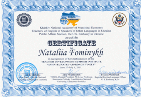 Документ преподавателя Фоминых Наталия Юрьевна