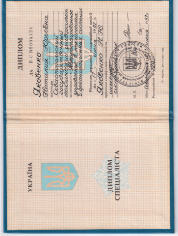 Документ преподавателя Фоминых Наталия Юрьевна