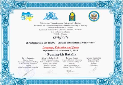 Документ преподавателя Фоминых Наталия Юрьевна