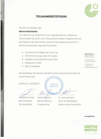 Документ преподавателя Качалова Марина