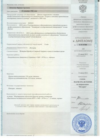 Документ преподавателя Качалова Марина