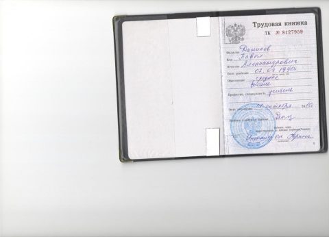 Документ преподавателя Данилов Павел