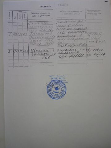 Документ преподавателя Скопина Елена Александровна